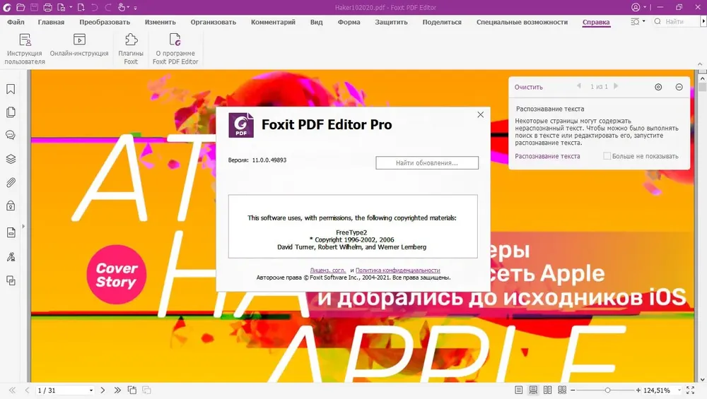 Скриншот 1