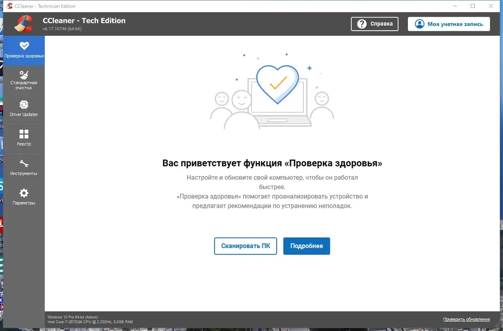 Скриншот 2