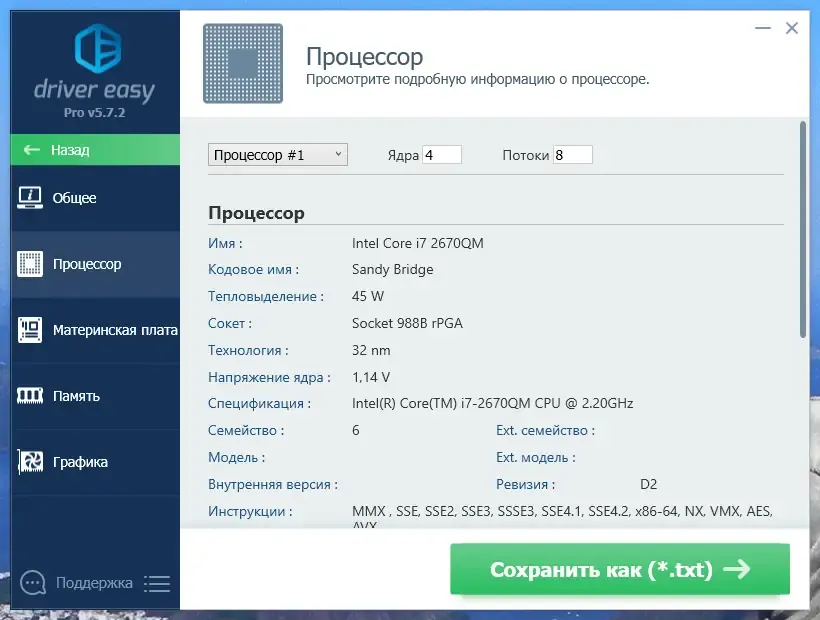 Скриншот 1