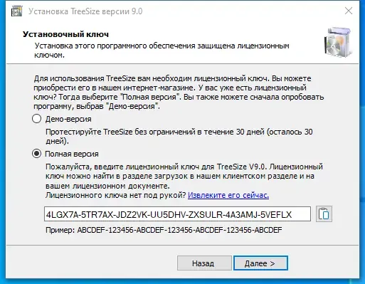 Скриншот 2