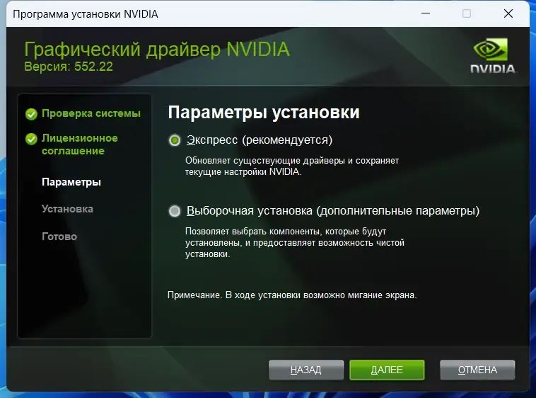 Скриншот 2