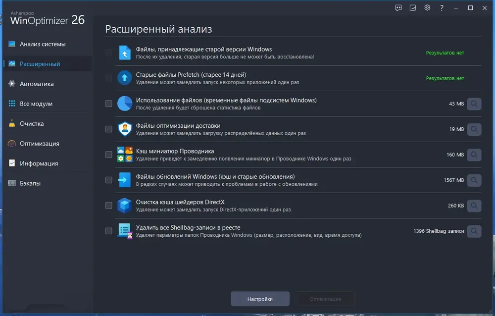 Скриншот 2