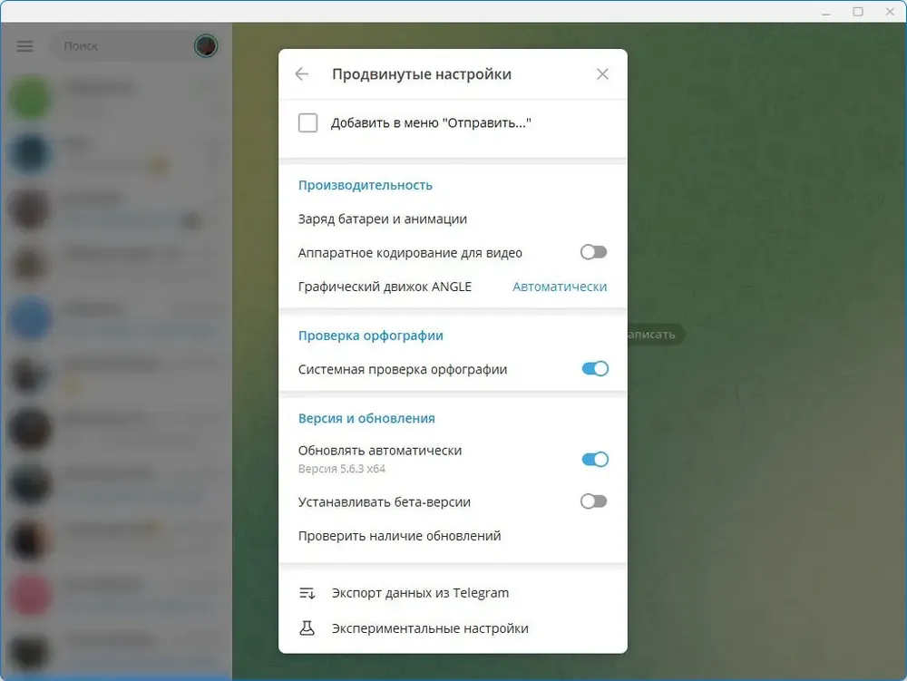 Скриншот 2