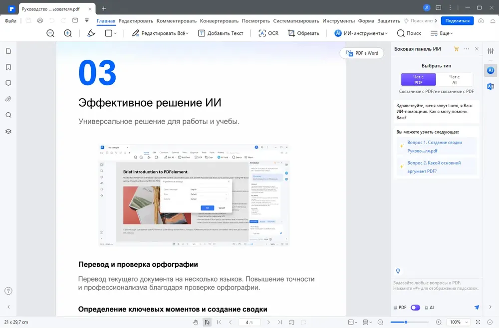 Скриншот 2