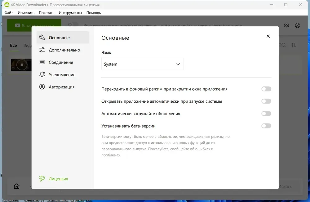 Скриншот 2