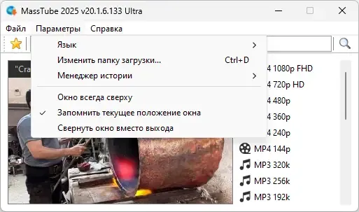 Скриншот 2