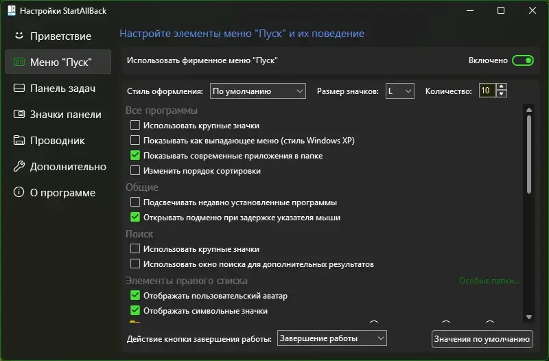 Скриншот 2