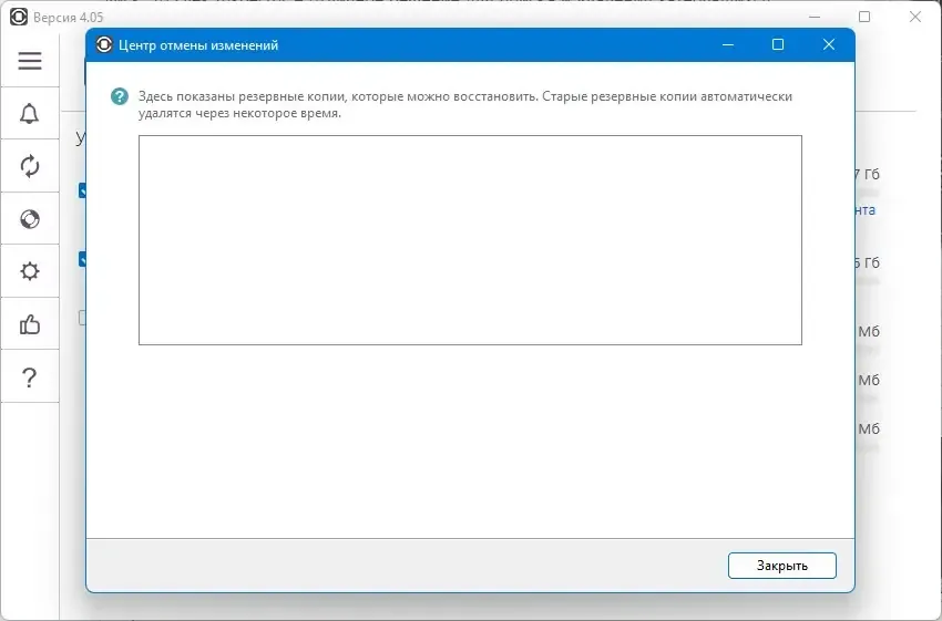 Скриншот 2