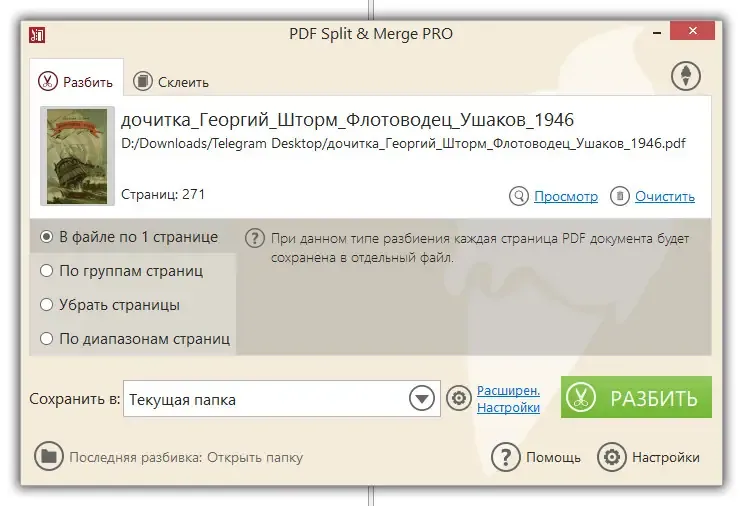 Скриншот 1