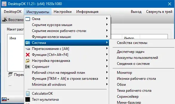 Скриншот 2