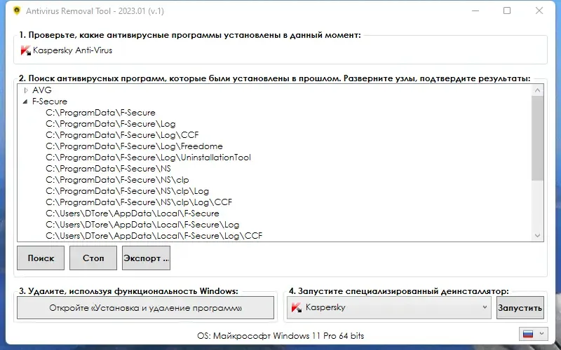 Скриншот 1