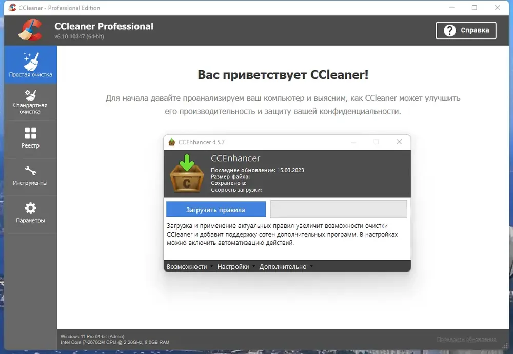 Скриншот 2