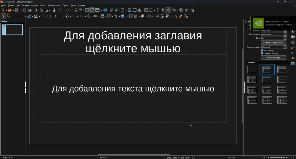 Скриншот 2