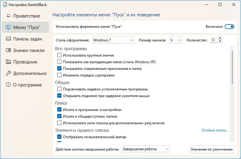 Скриншот 2