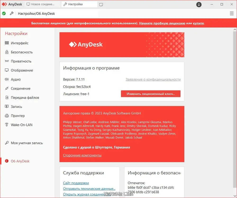 Скриншот 2