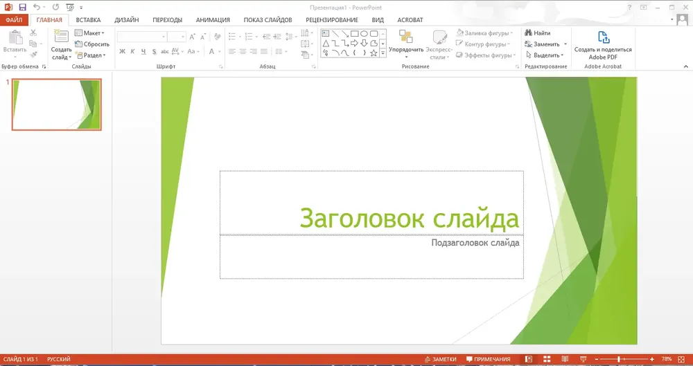 Скриншот 1