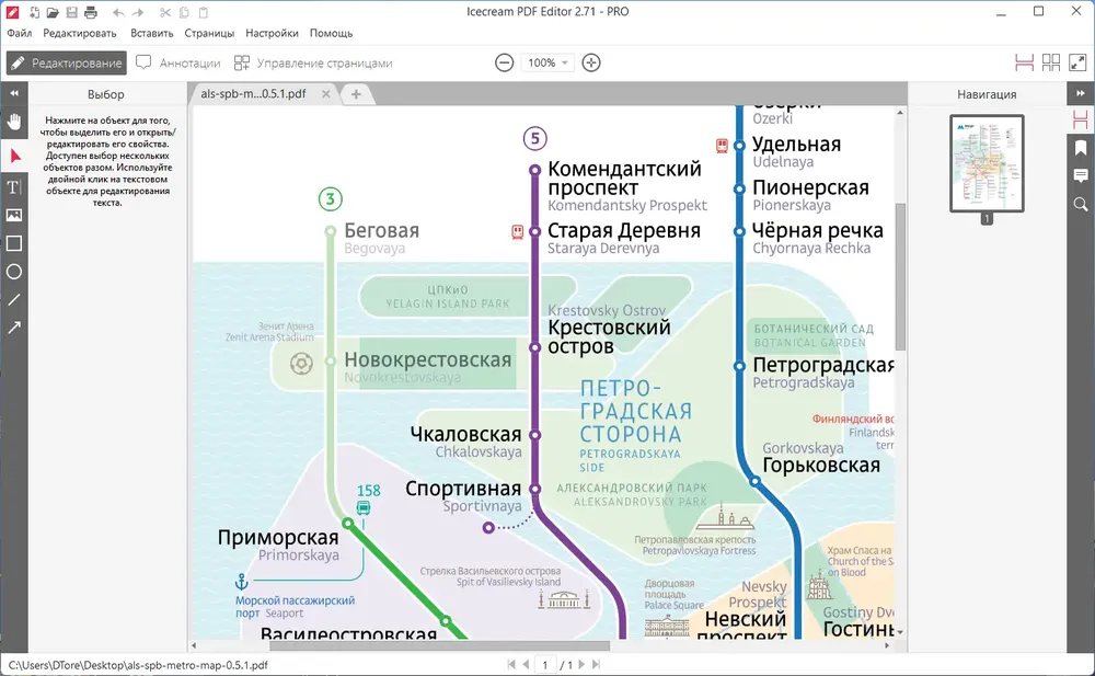Скриншот 2