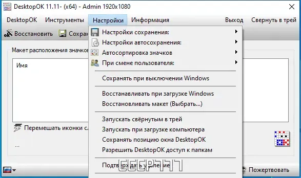 Скриншот 1