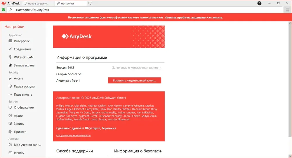 Скриншот 2
