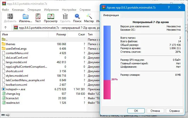 Скриншот 2