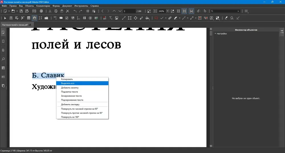 Скриншот 2