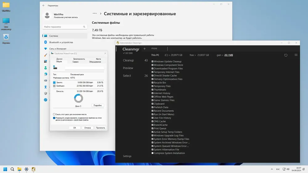 Скриншот 2