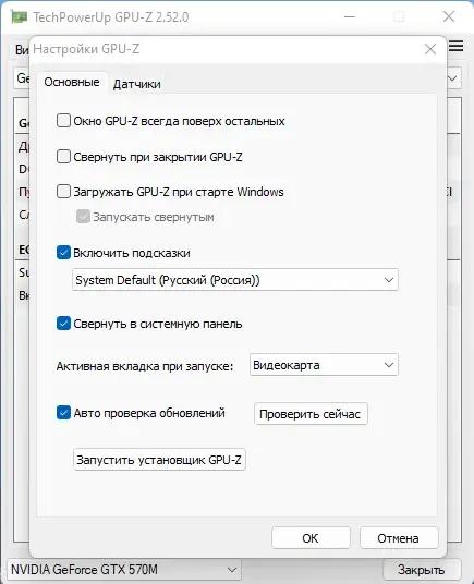 Скриншот 1