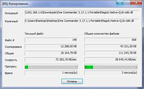 Скриншот 2