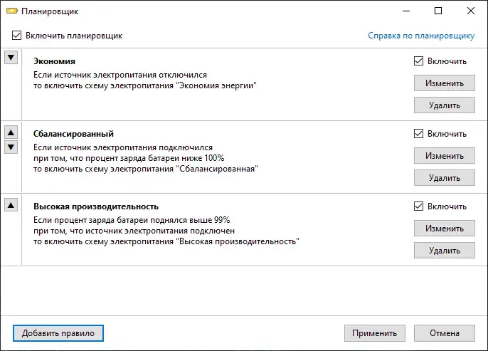 Скриншот 2