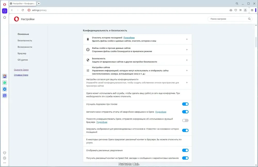 Скриншот 2