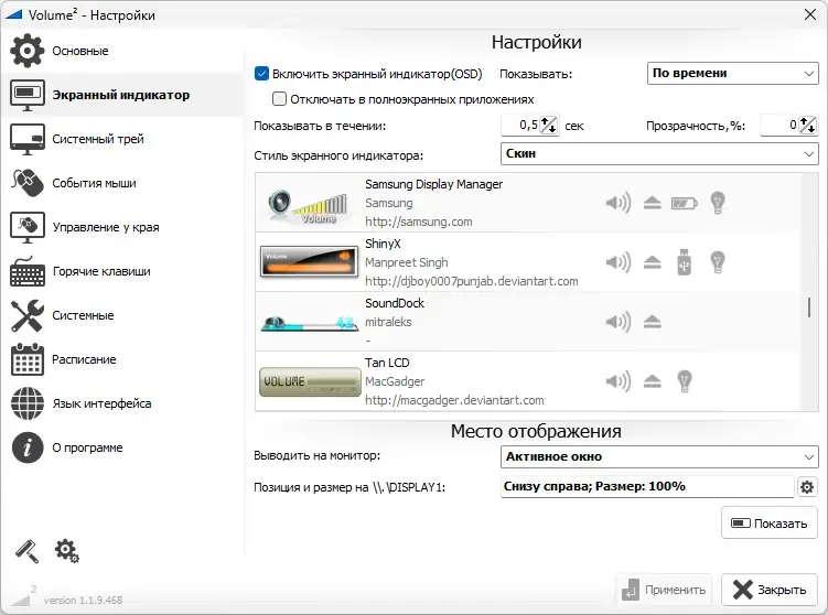Скриншот 2