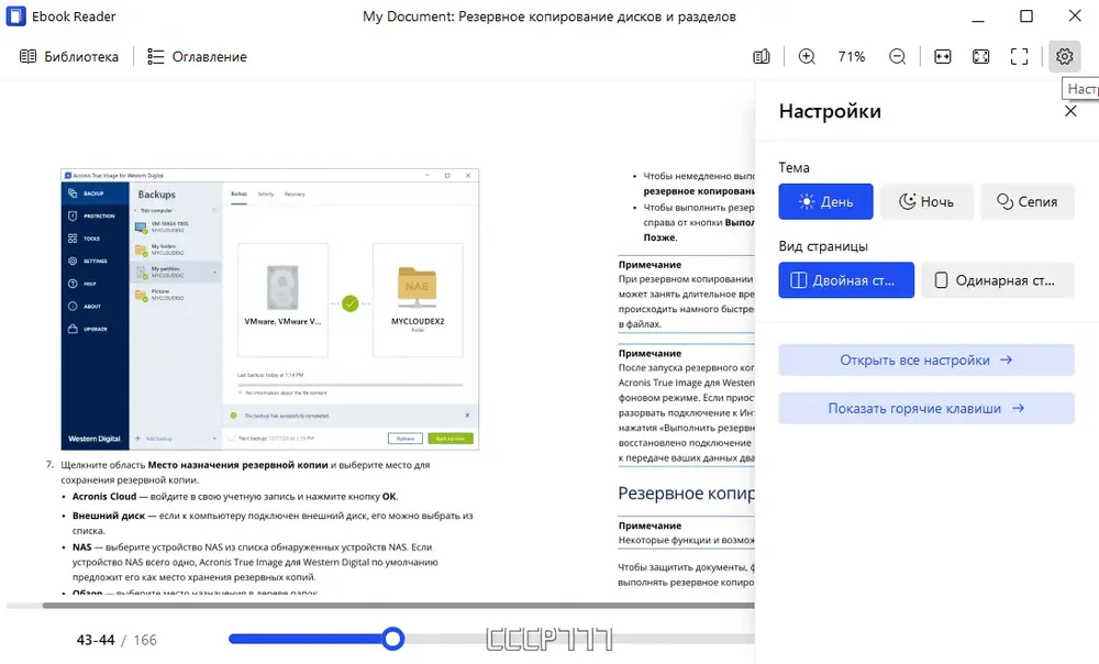 Скриншот 2