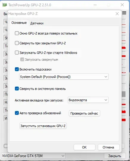 Скриншот 1