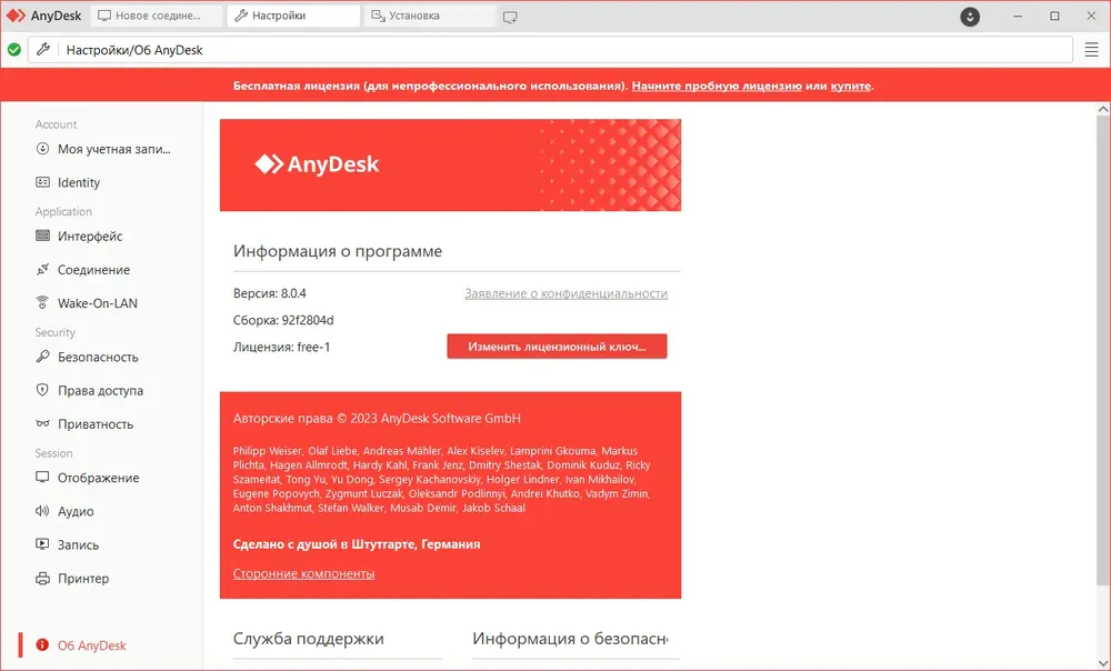 Скриншот 3