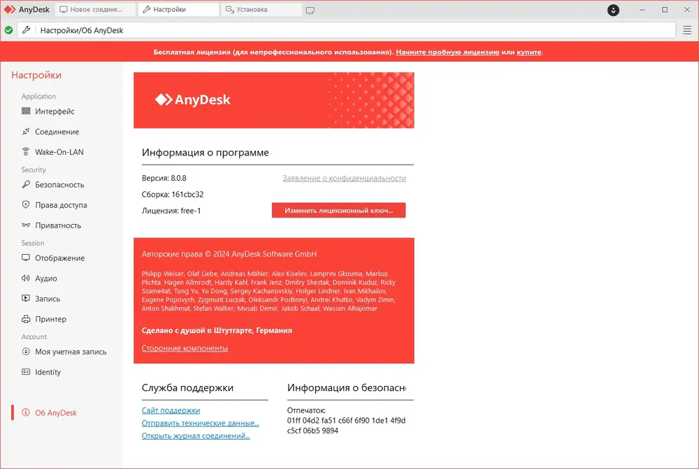 Скриншот 3