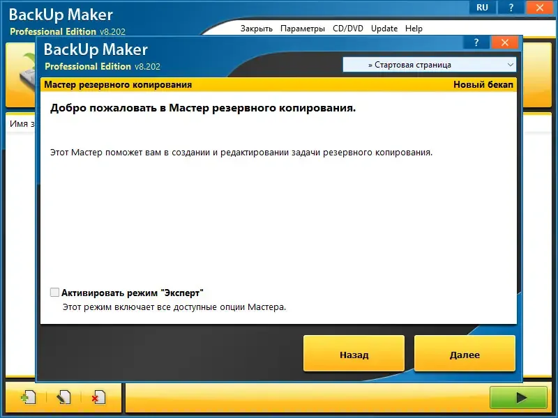 Скриншот 3