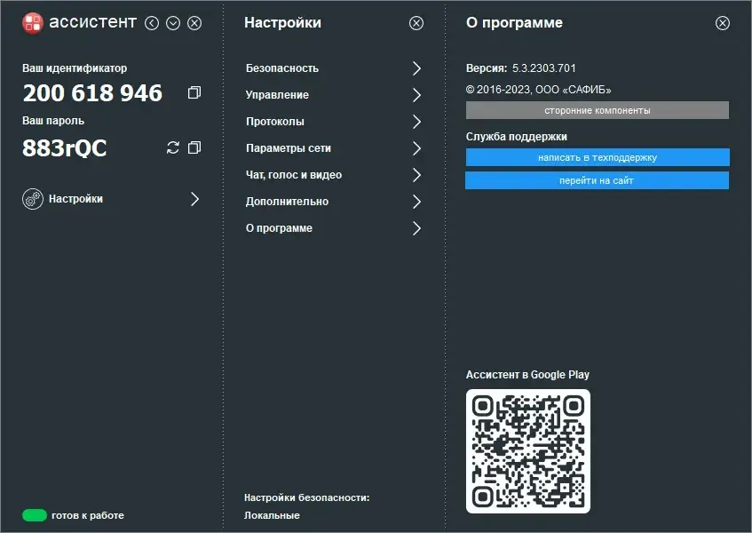 Скриншот 3