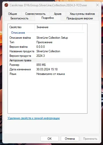 Скриншот 3