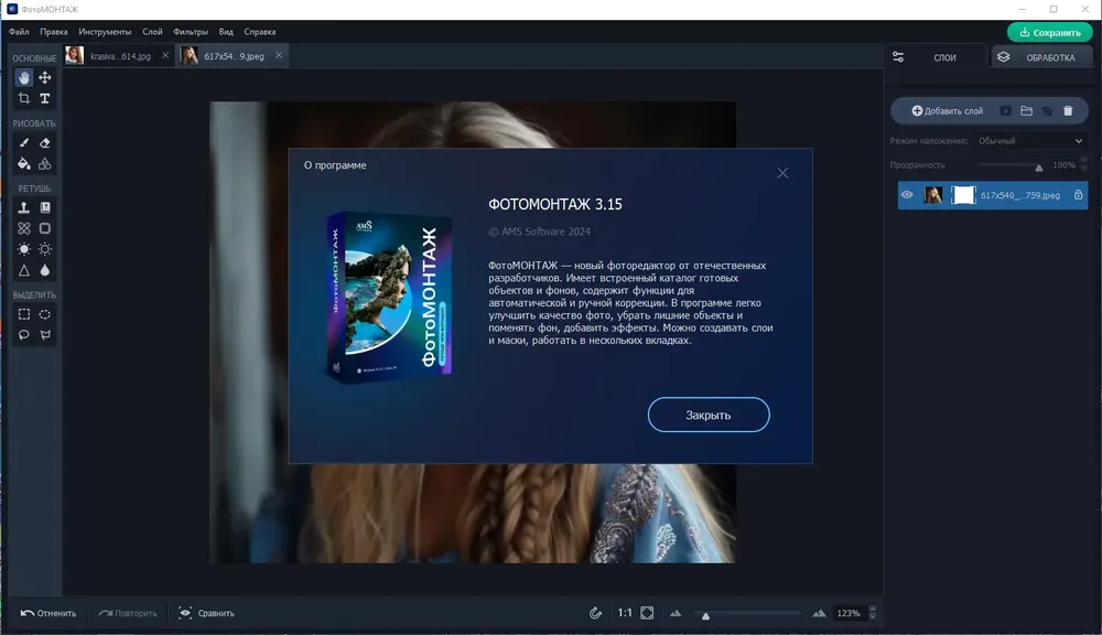 Скриншот 3
