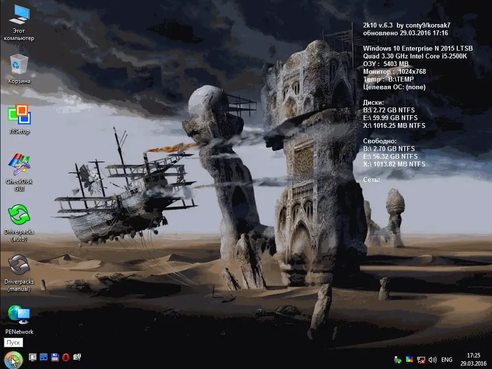 Скриншот 3