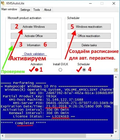 Скриншот 3