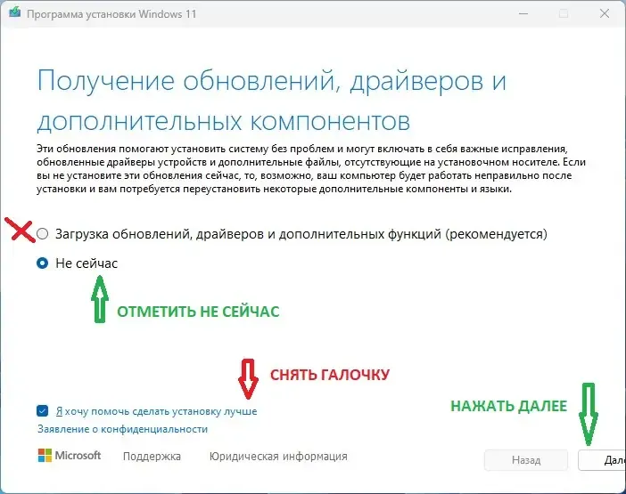 Скриншот 3