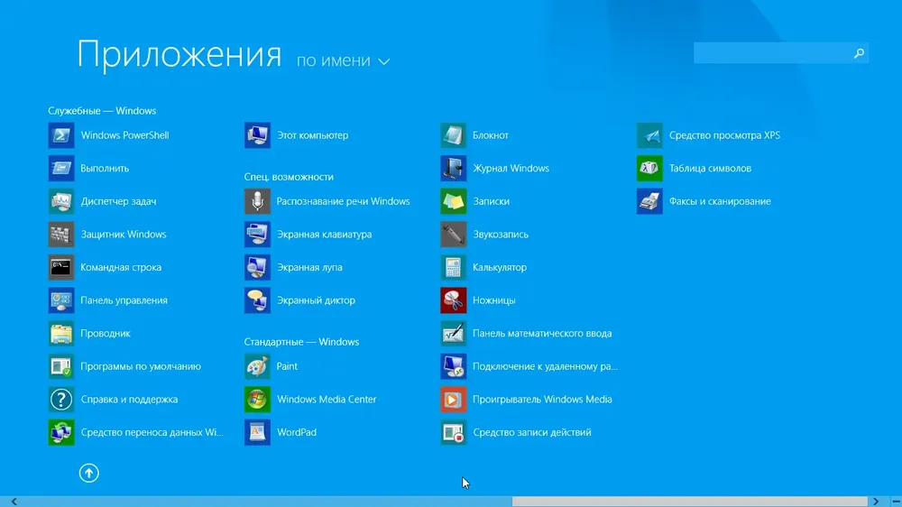 Скриншот 3