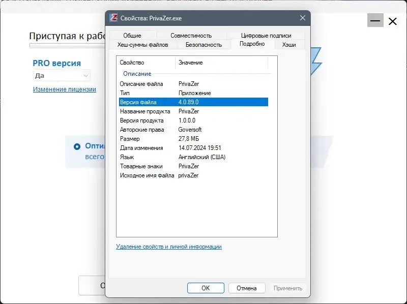 Скриншот 3