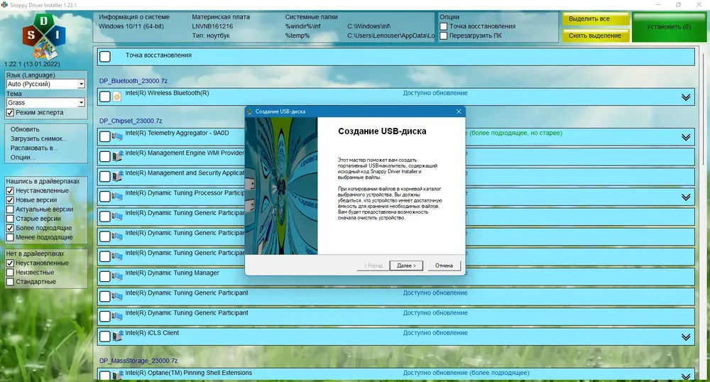 Скриншот 3