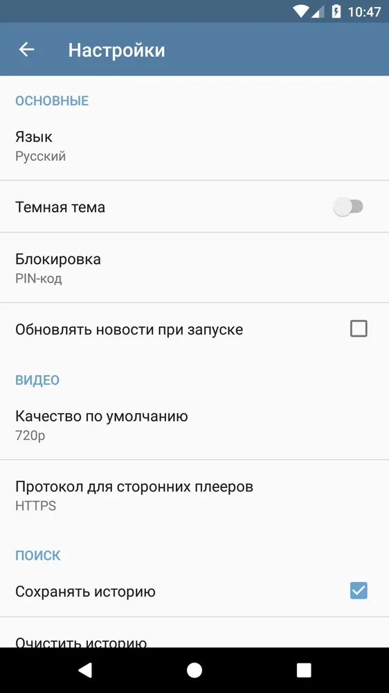 Скриншот 3