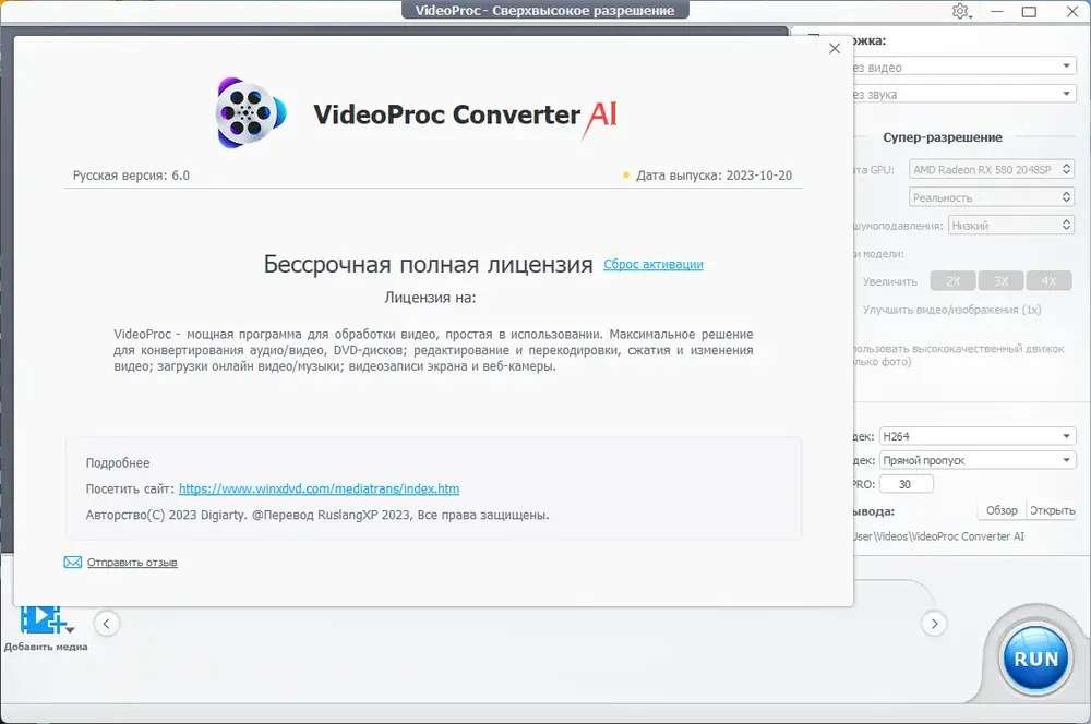Скриншот 3