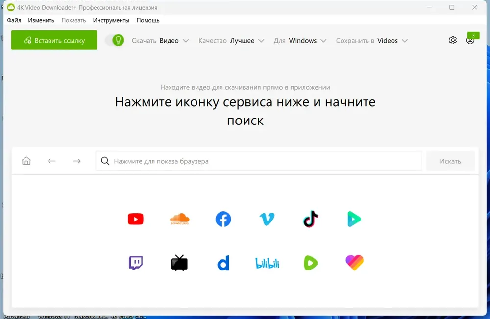 Скриншот 3