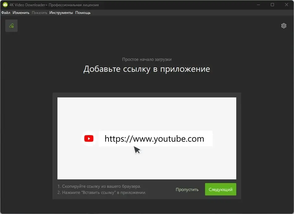 Скриншот 3