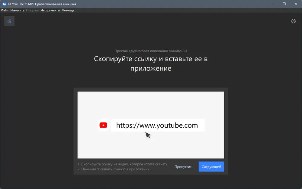 Скриншот 2